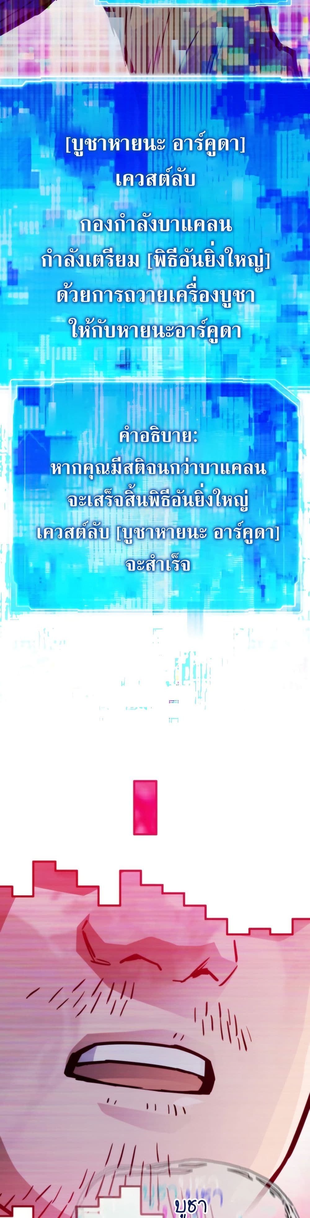 Past Life Returner page 17
