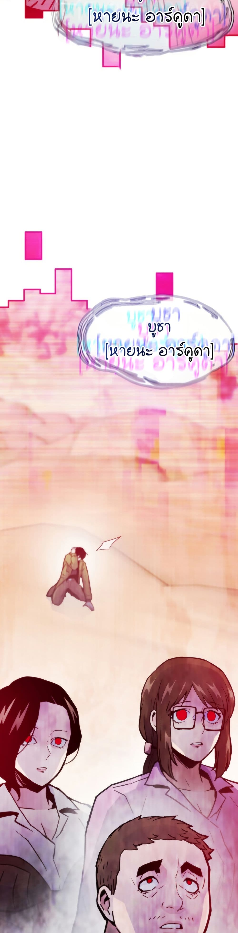 Past Life Returner page 18