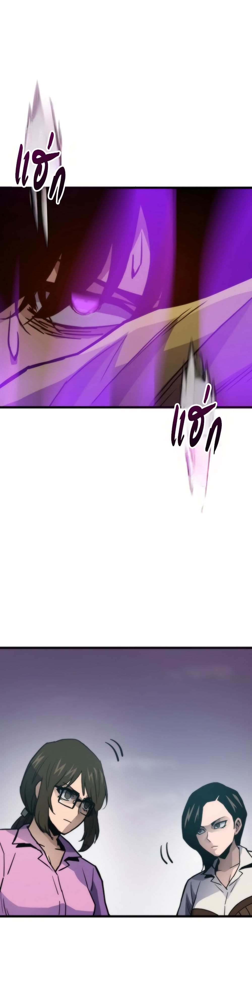 Past Life Returner page 33