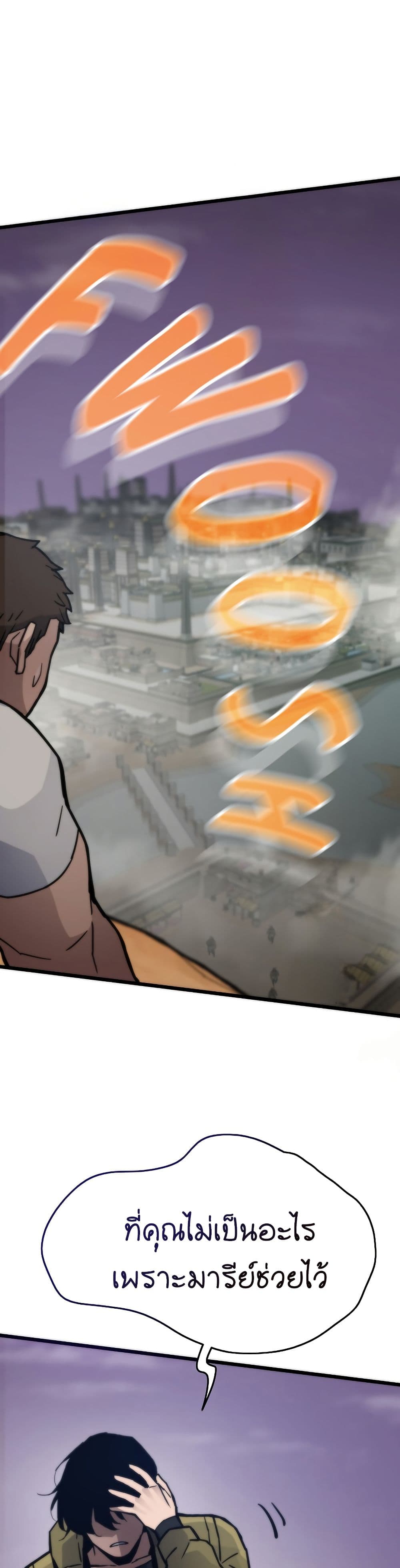 Past Life Returner page 36