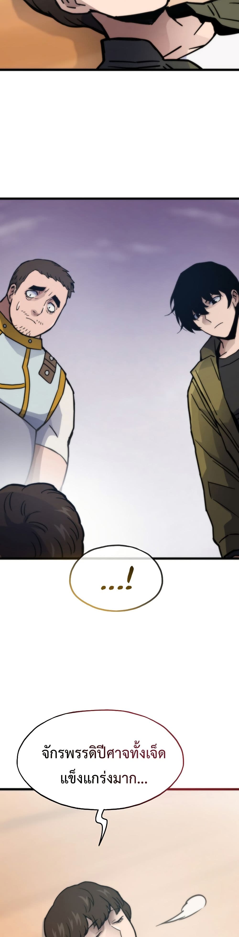 Past Life Returner page 40