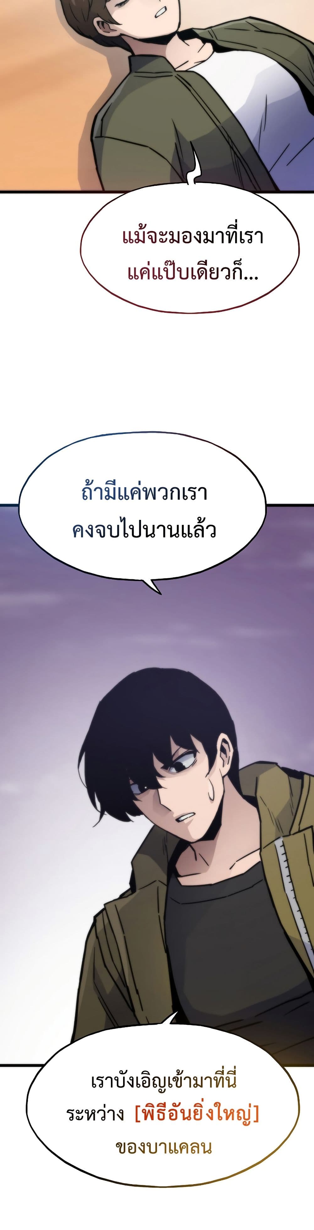 Past Life Returner page 41