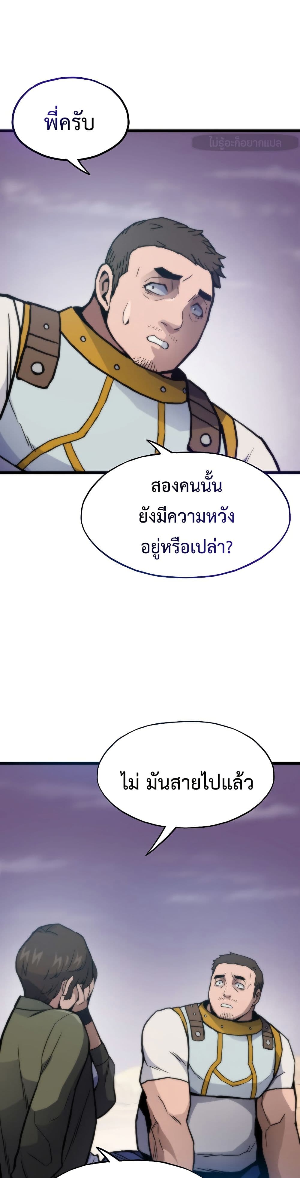 Past Life Returner page 42
