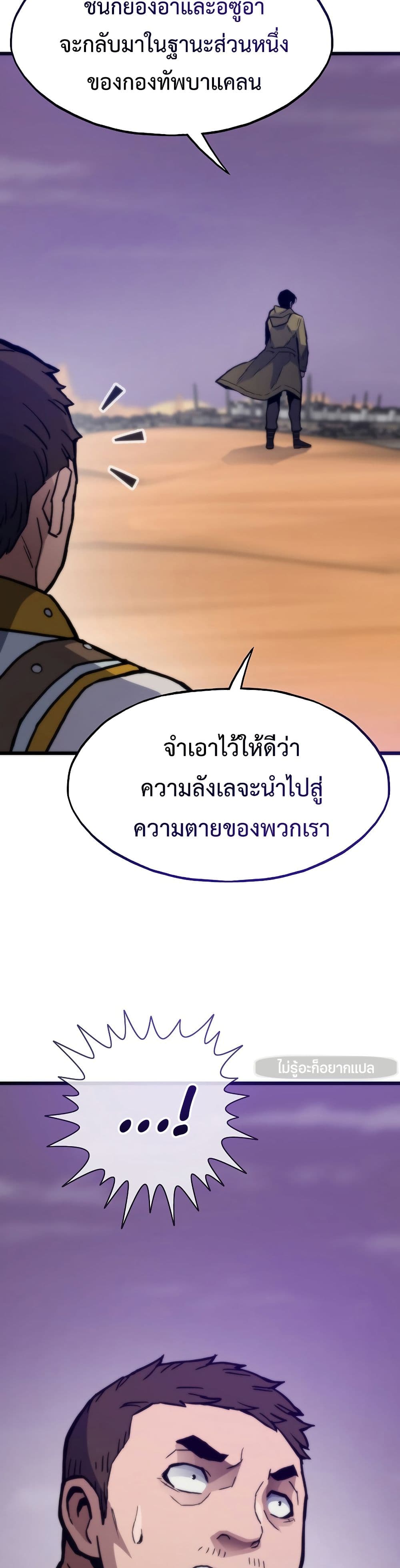 Past Life Returner page 47