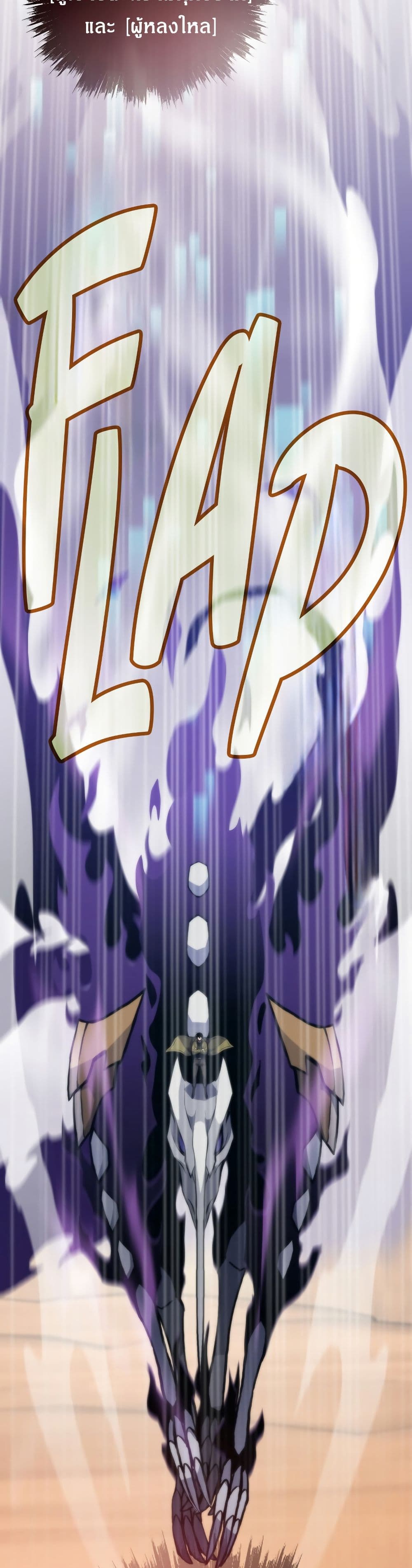 Past Life Returner page 7