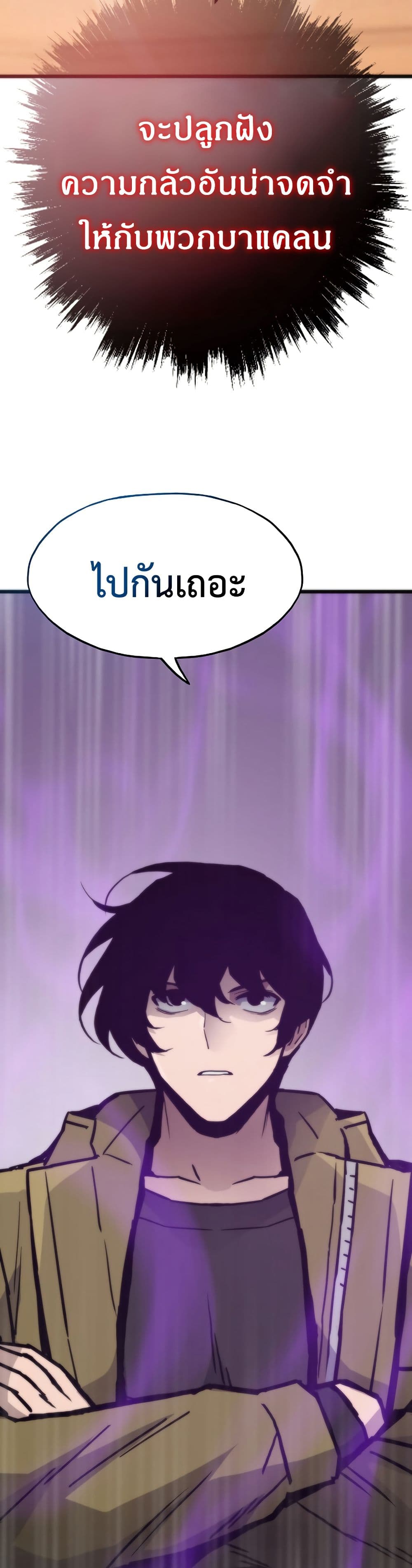 Past Life Returner page 8