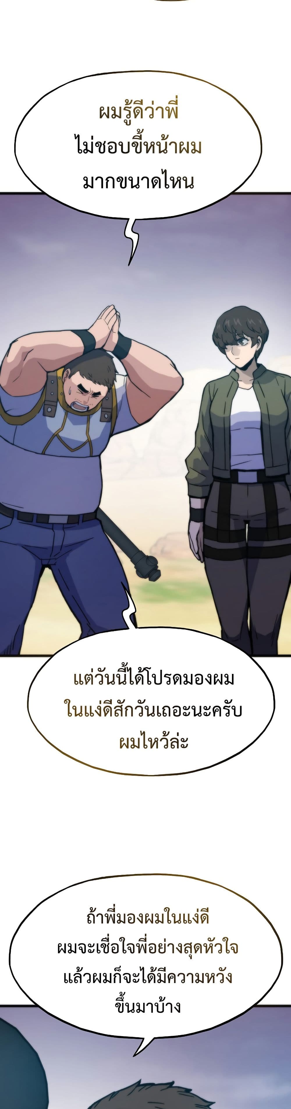 Past Life Returner page 11