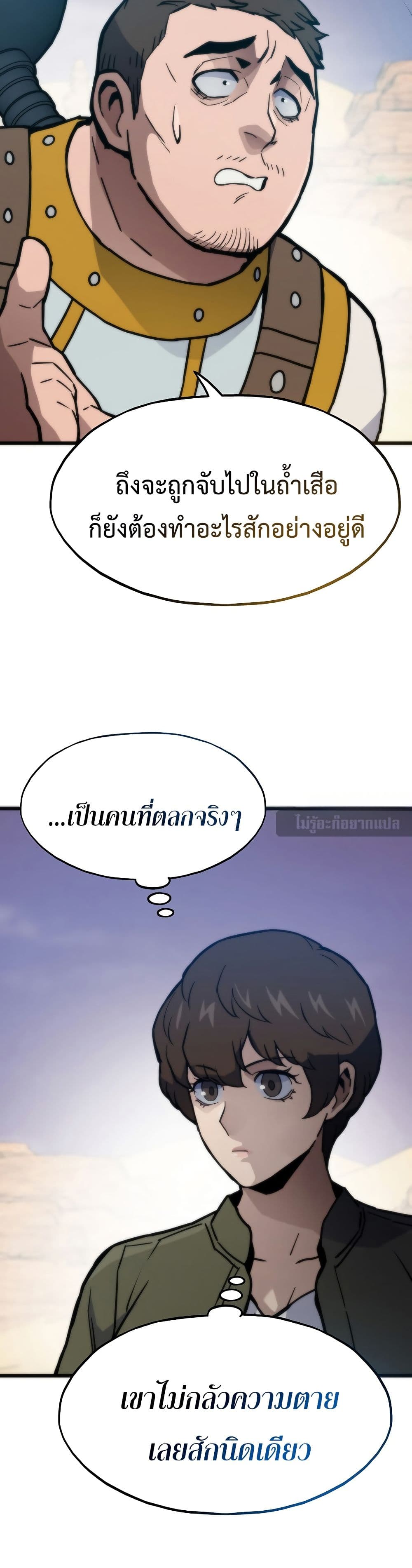 Past Life Returner page 12
