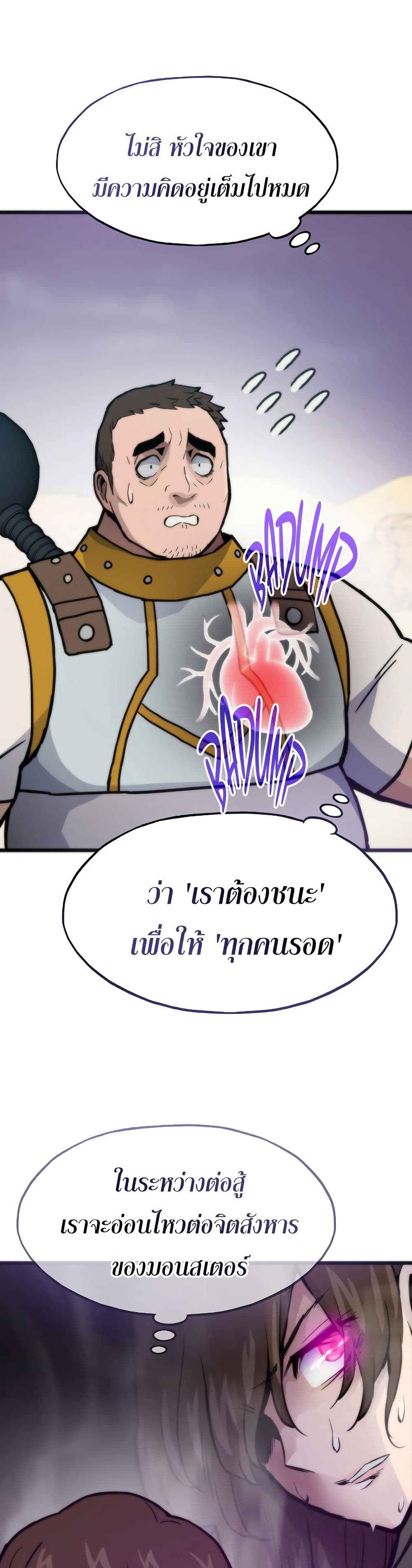 Past Life Returner page 13