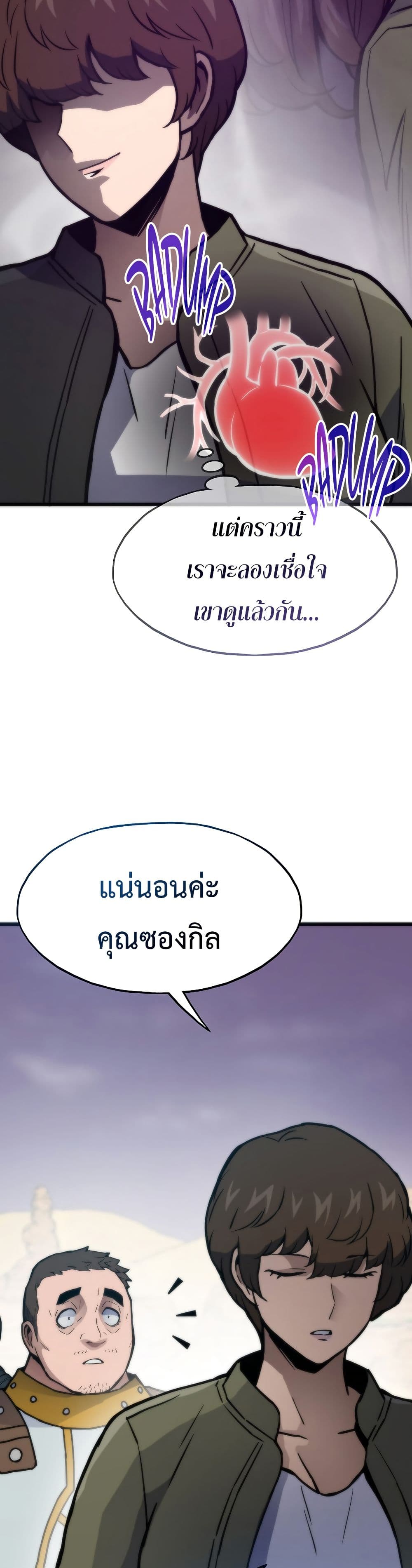 Past Life Returner page 14