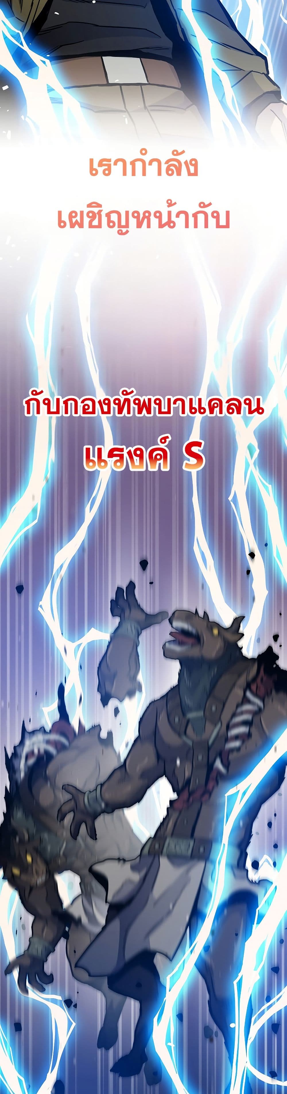 Past Life Returner page 46