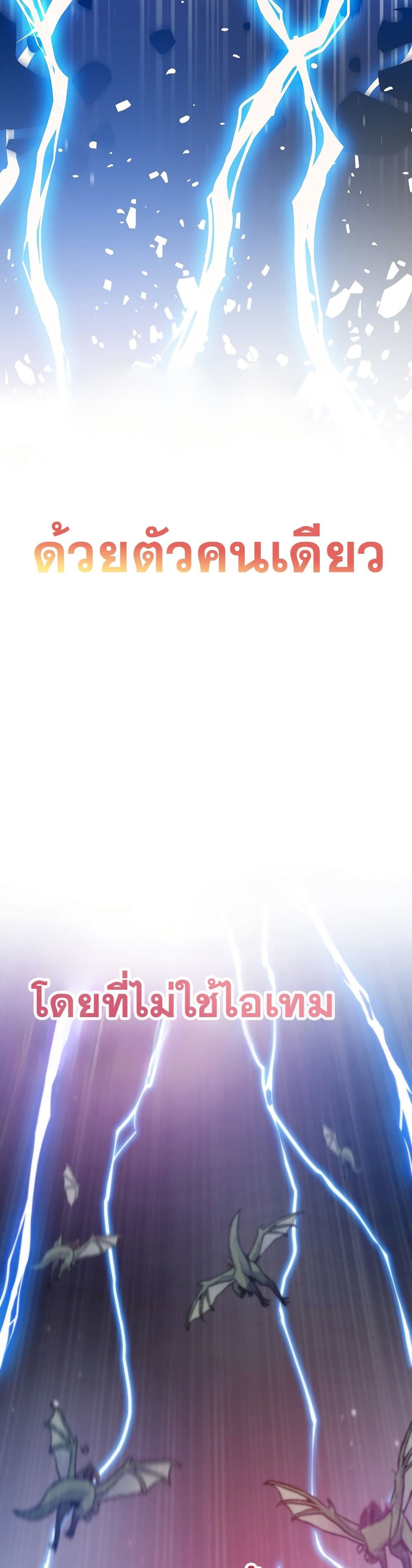 Past Life Returner page 47
