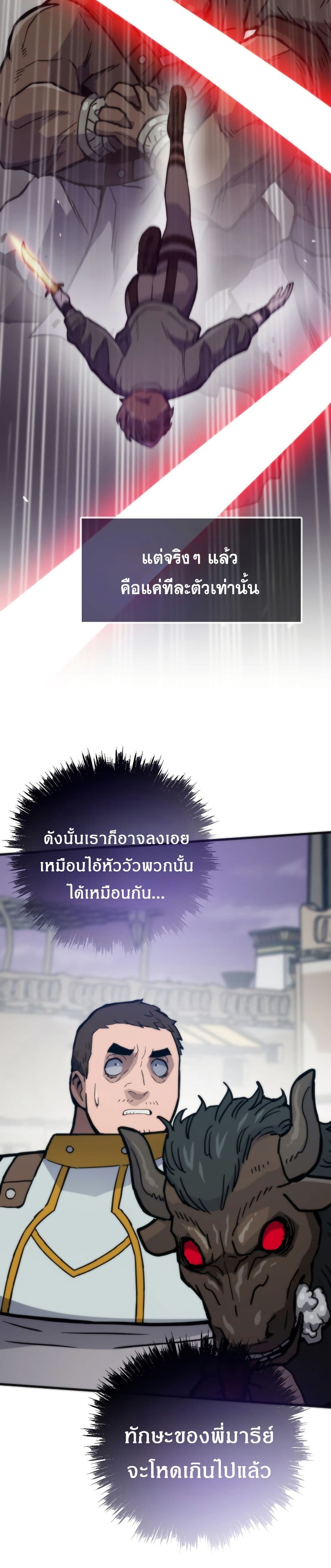 Past Life Returner page 6