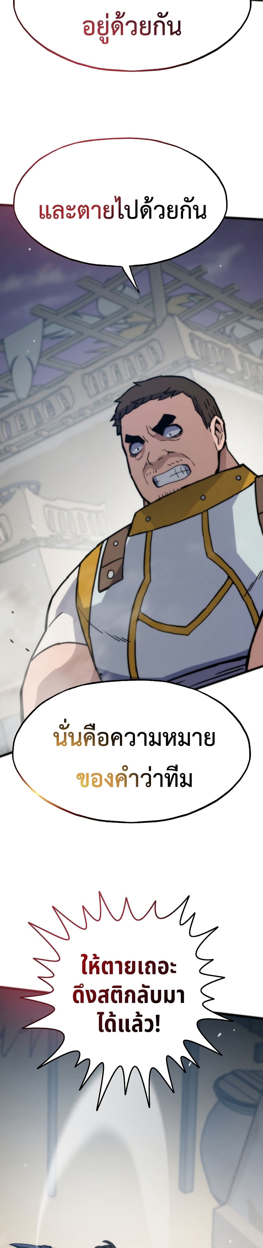 Past Life Returner page 16