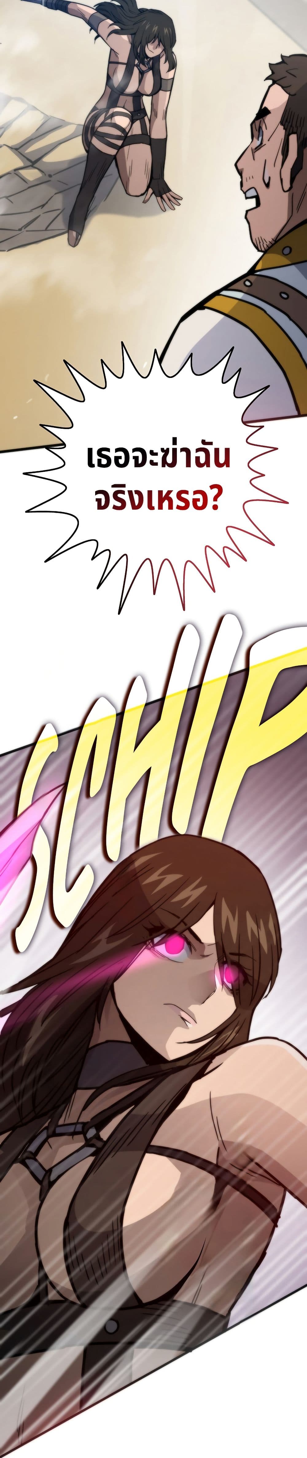 Past Life Returner page 17