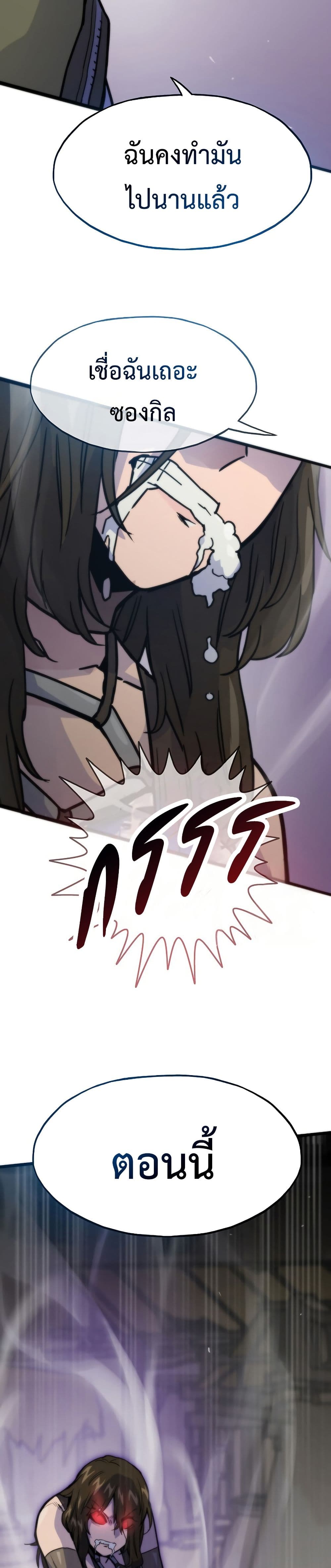 Past Life Returner page 22