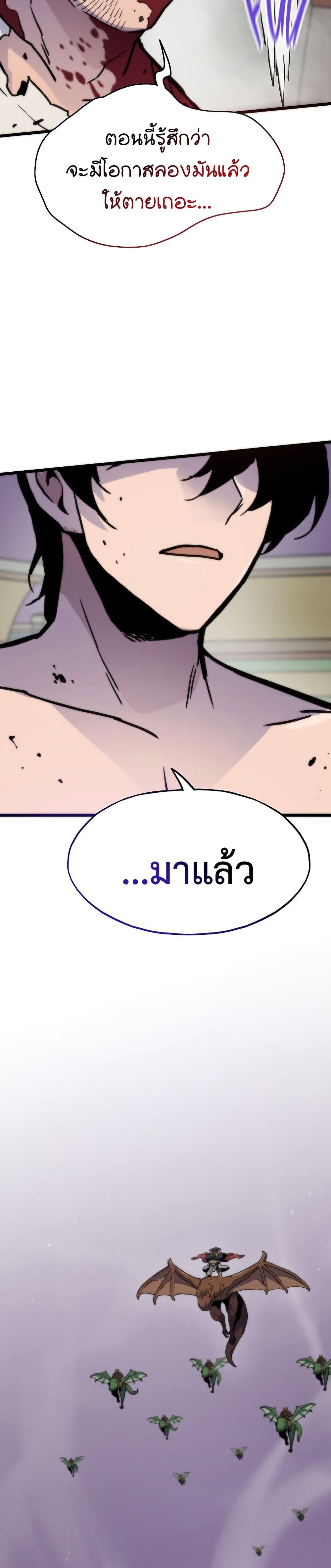 Past Life Returner page 42