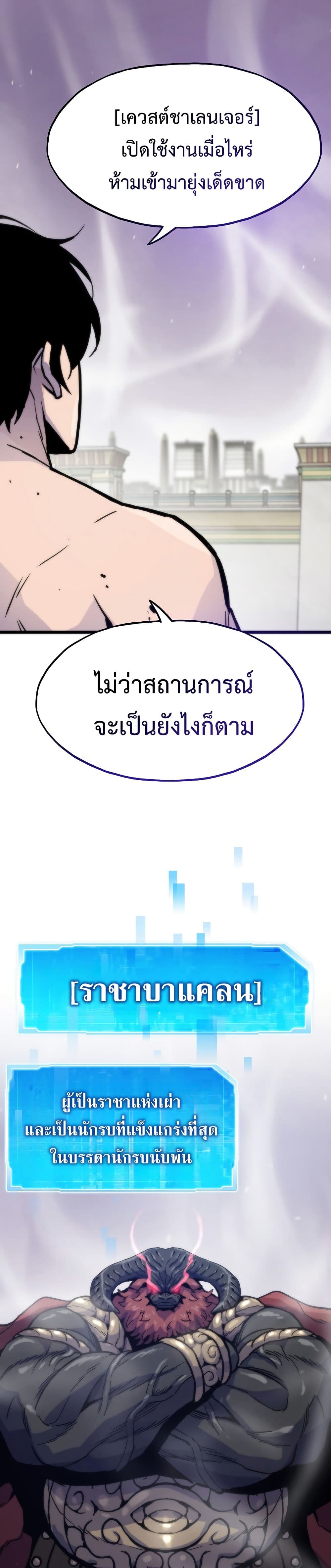 Past Life Returner page 43