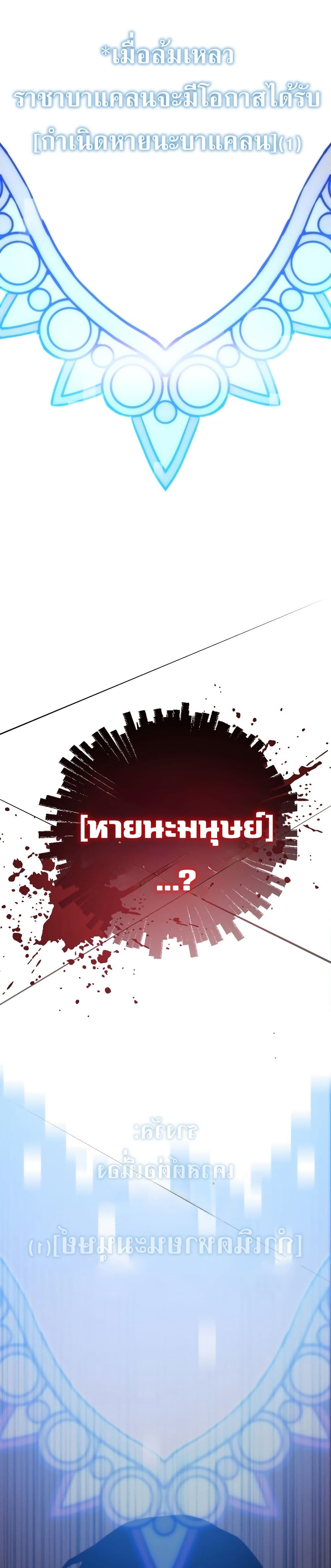 Past Life Returner page 46