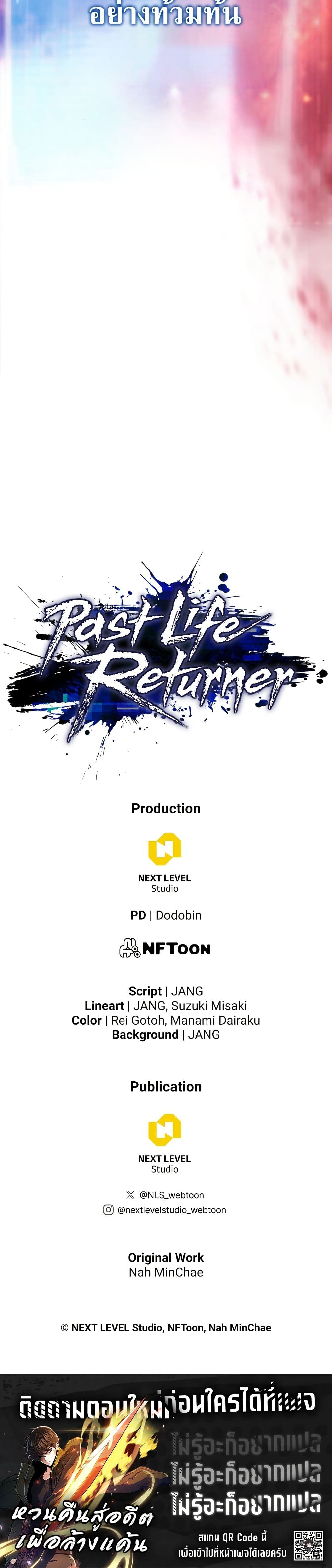 Past Life Returner page 50