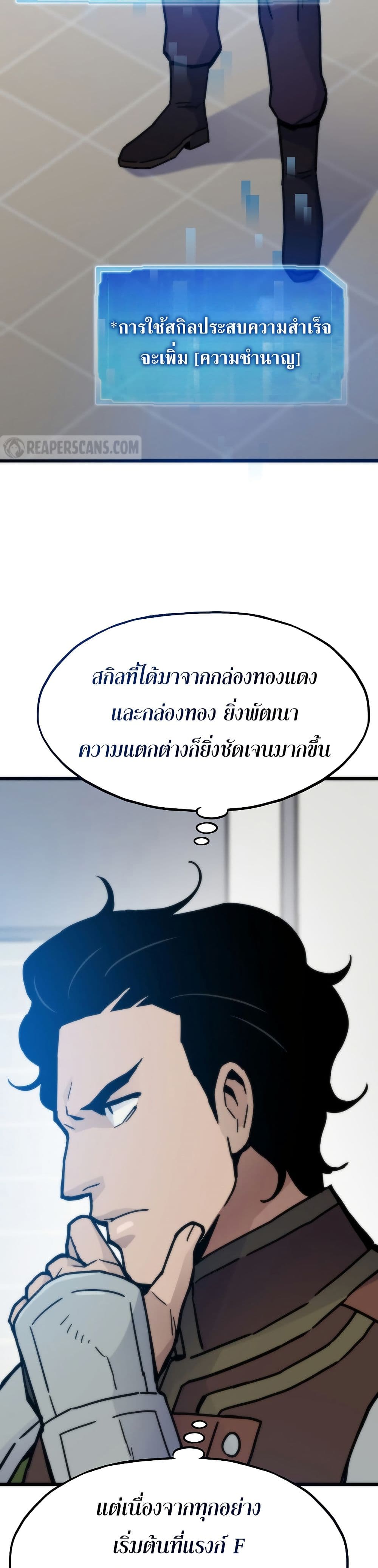 Past Life Returner page 20