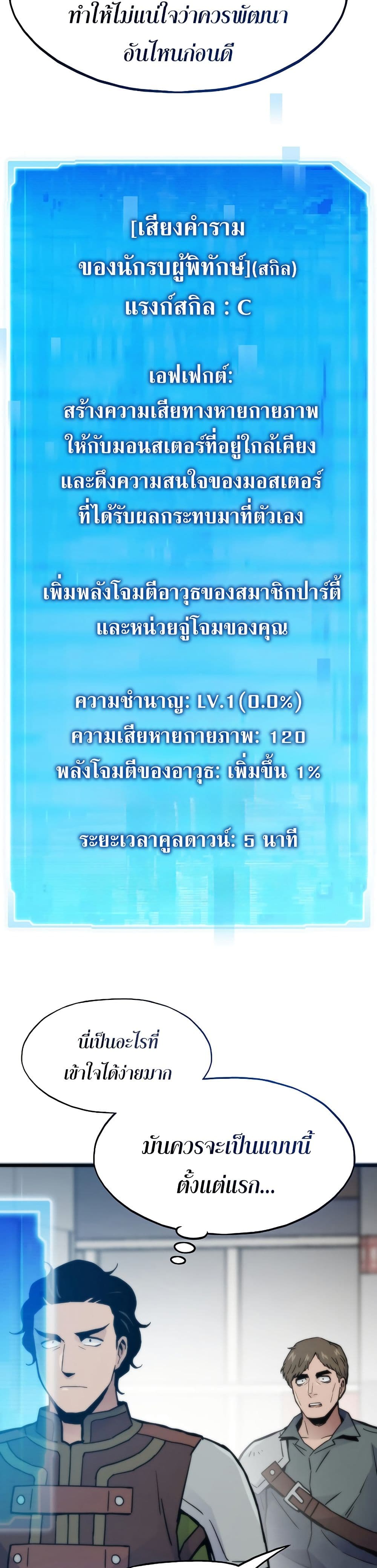 Past Life Returner page 21