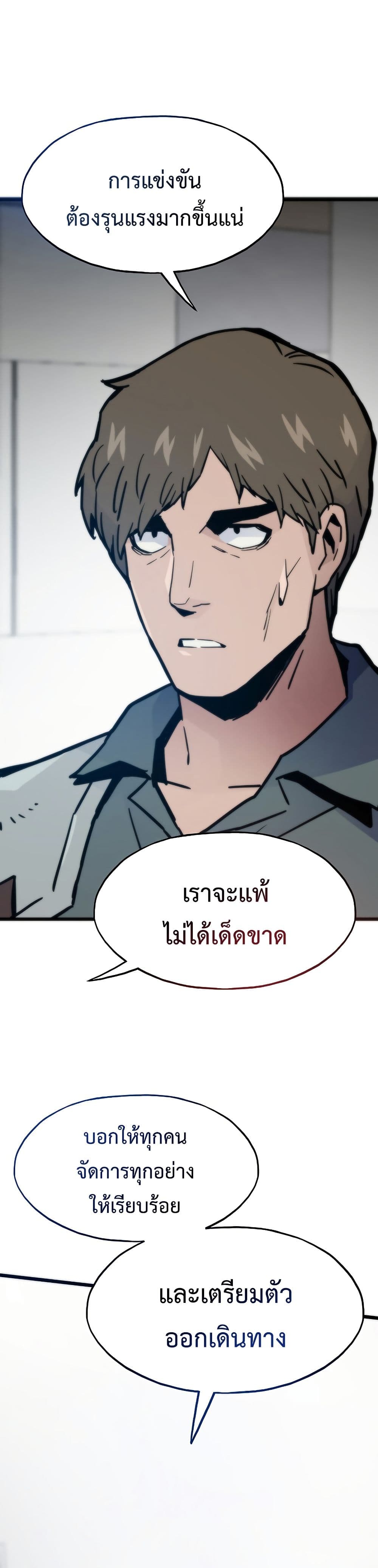 Past Life Returner page 23