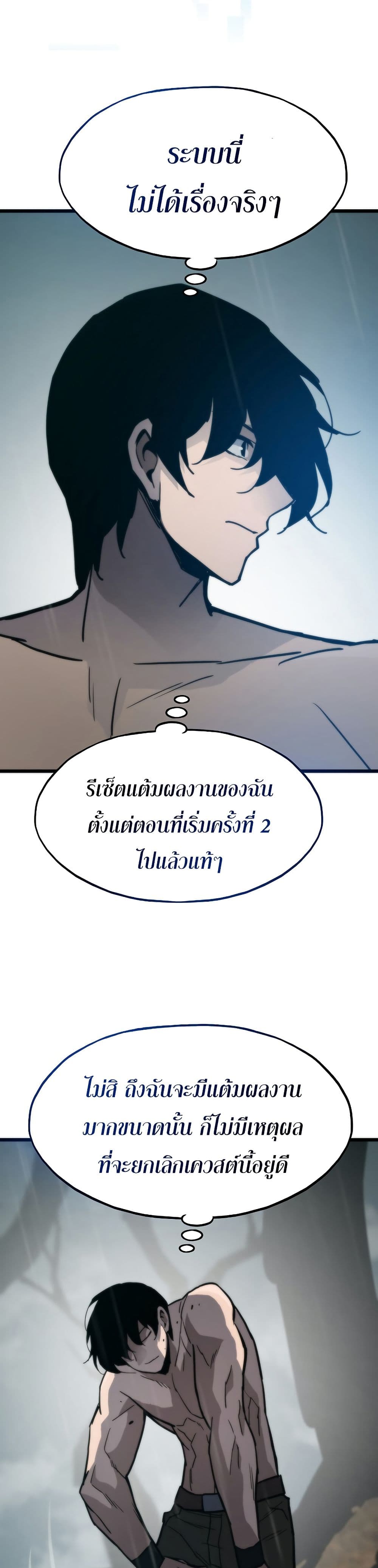 Past Life Returner page 31