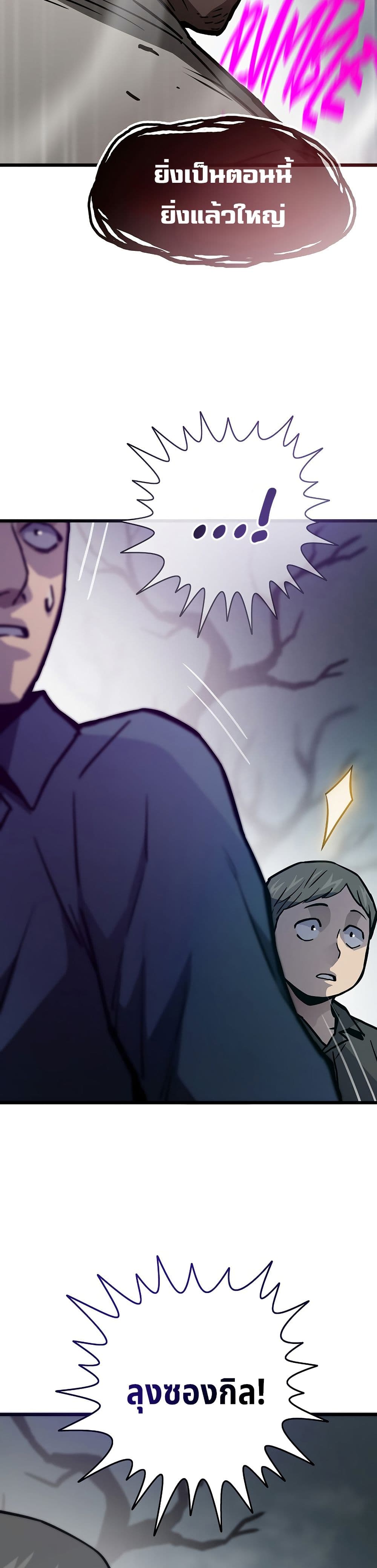 Past Life Returner page 41