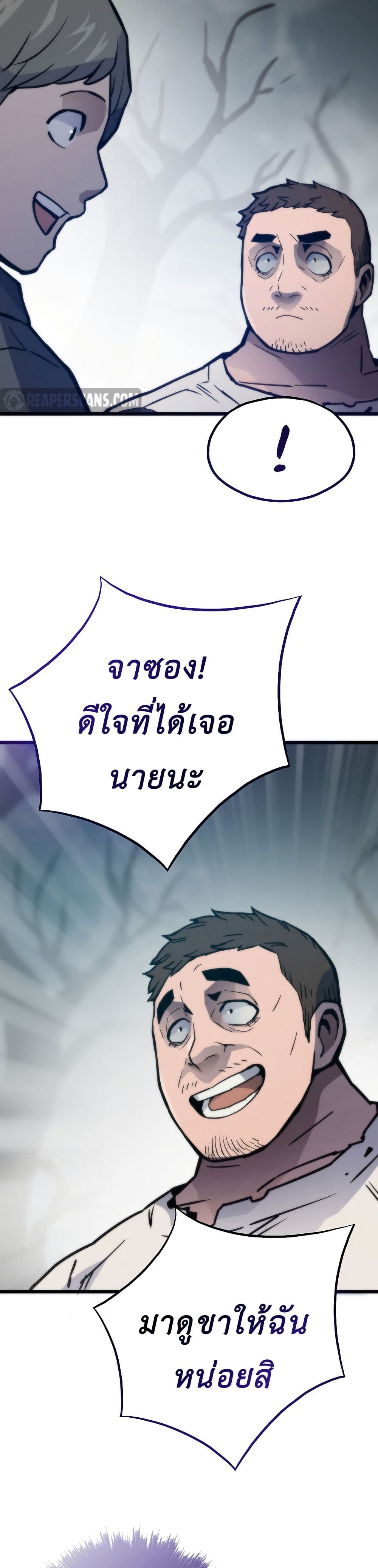 Past Life Returner page 42