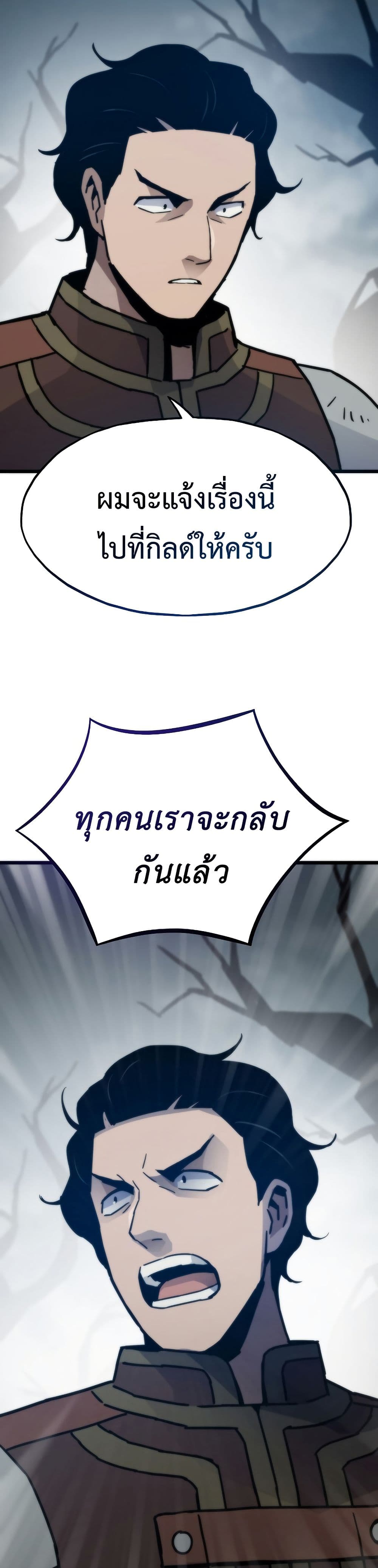 Past Life Returner page 47