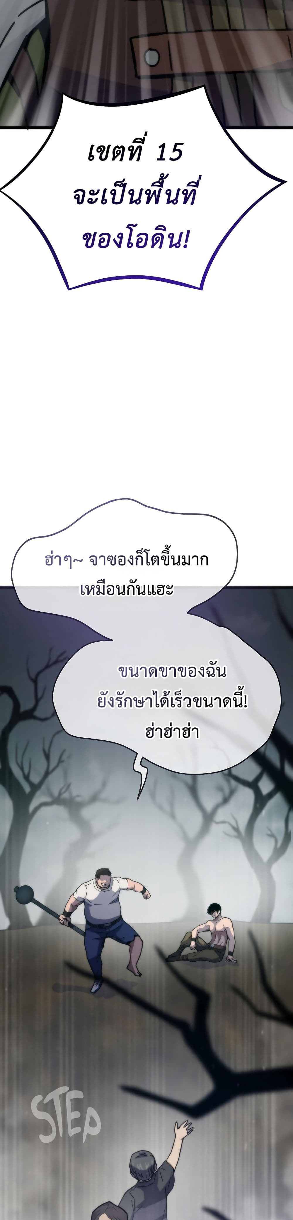 Past Life Returner page 48