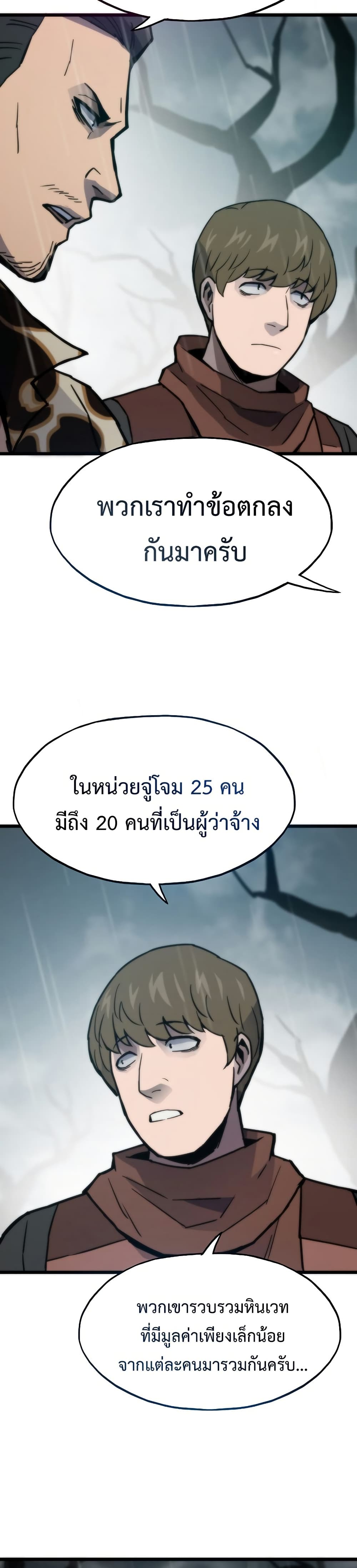 Past Life Returner page 3