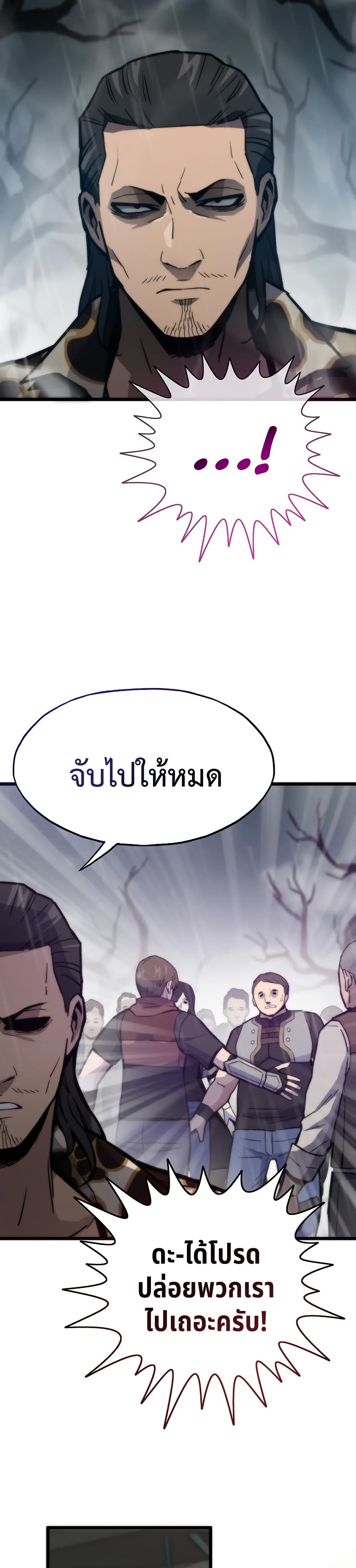 Past Life Returner page 4
