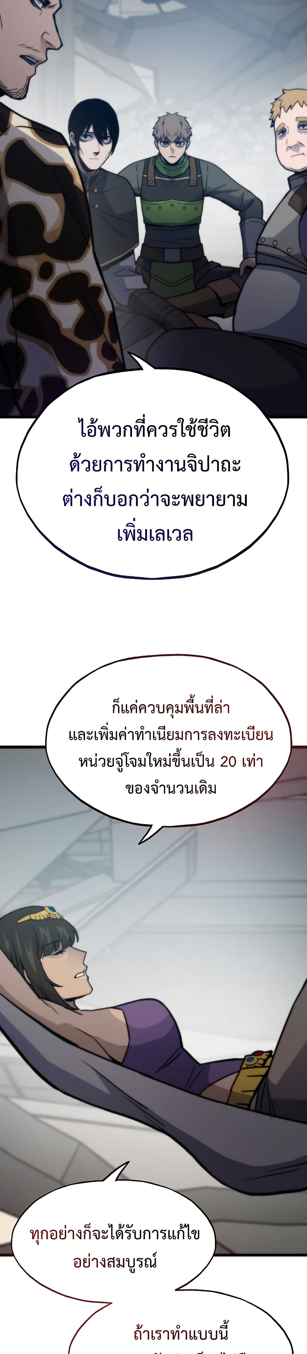 Past Life Returner page 8