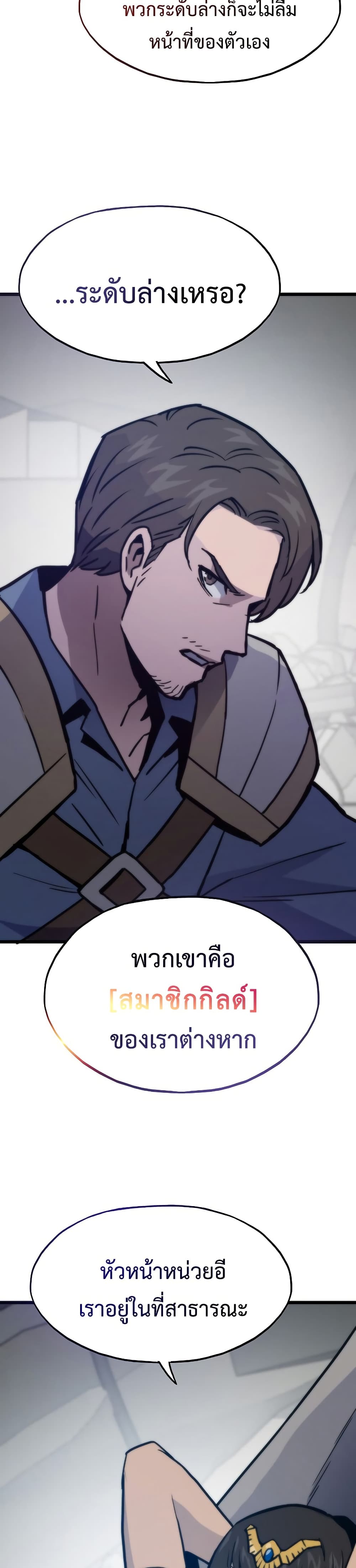 Past Life Returner page 9