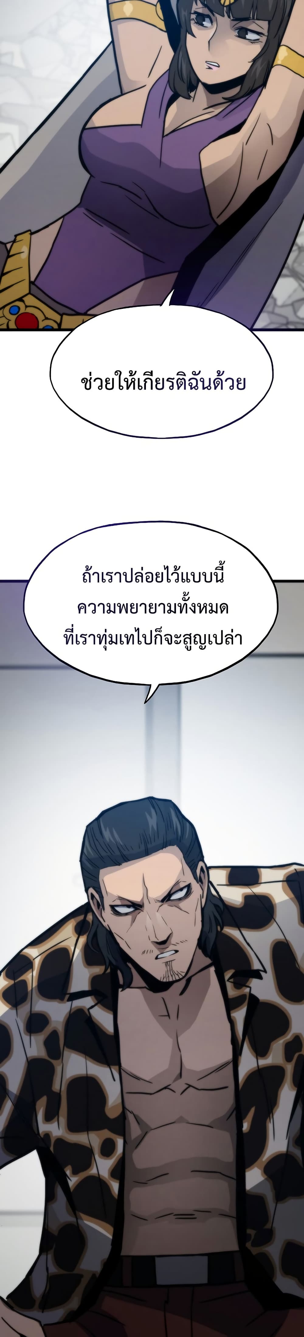 Past Life Returner page 10