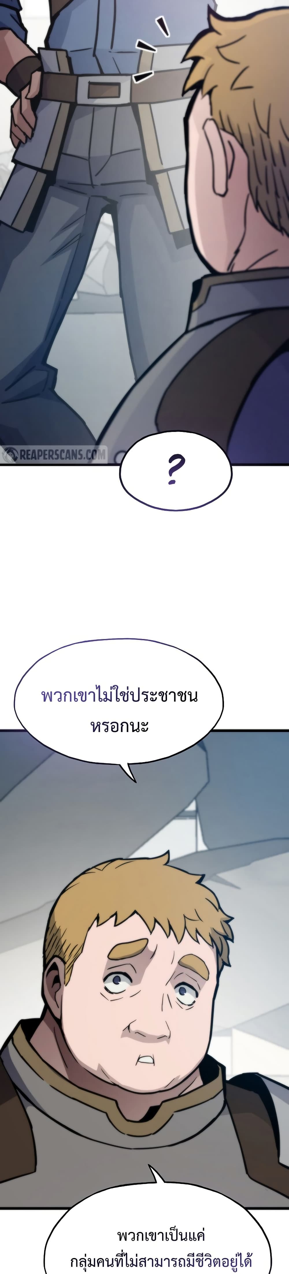 Past Life Returner page 13