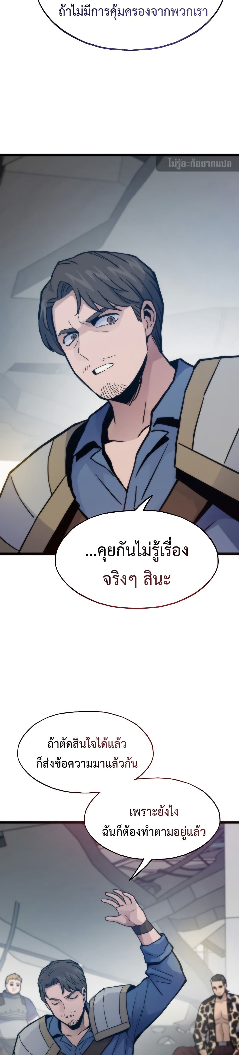 Past Life Returner page 14