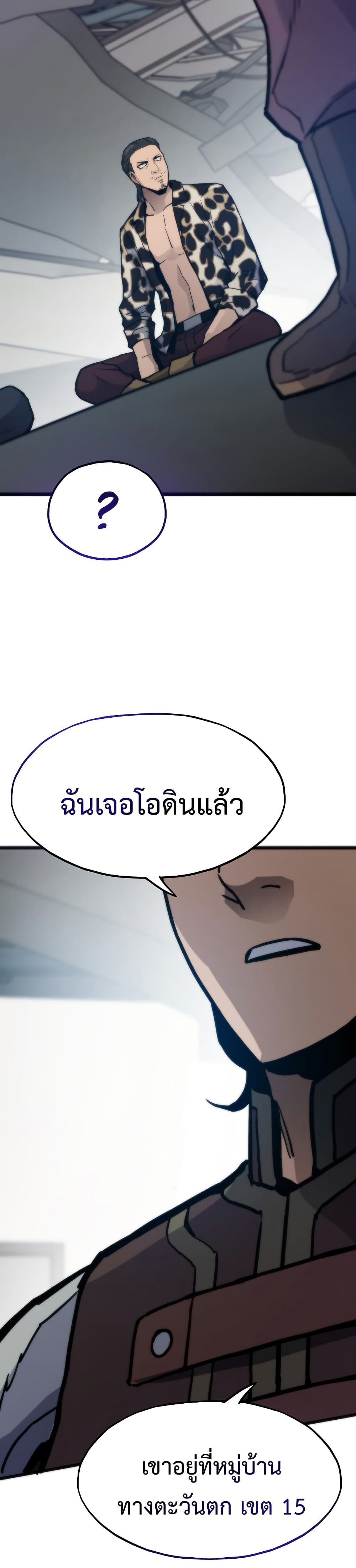 Past Life Returner page 16
