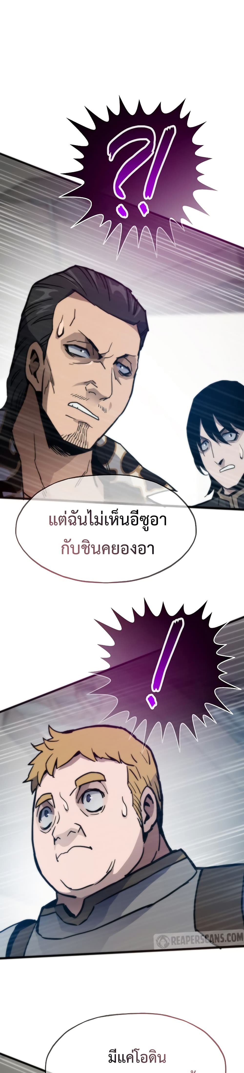 Past Life Returner page 17