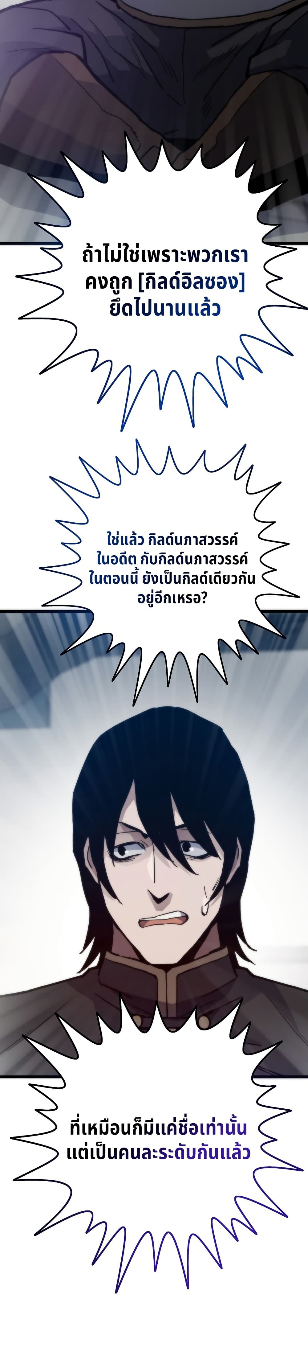 Past Life Returner page 20