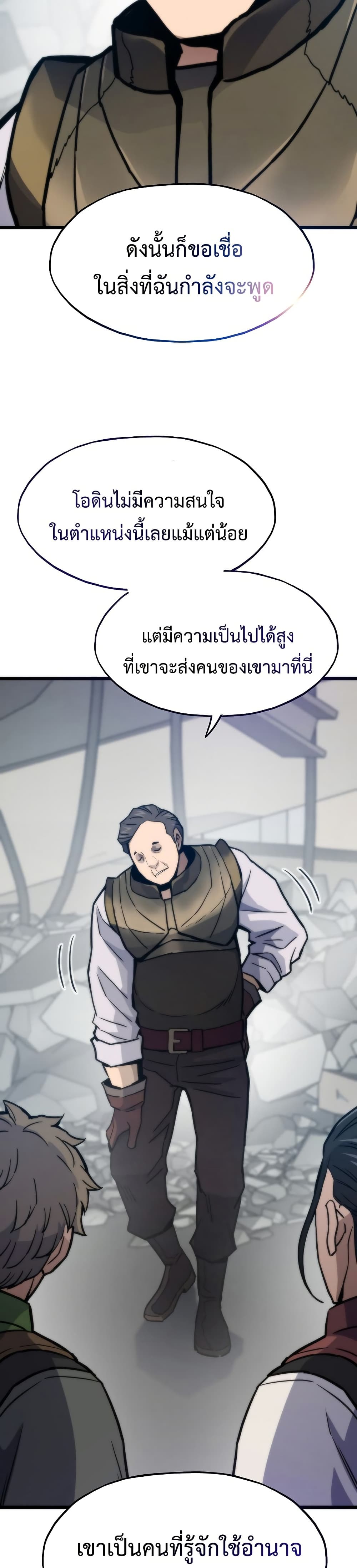 Past Life Returner page 23