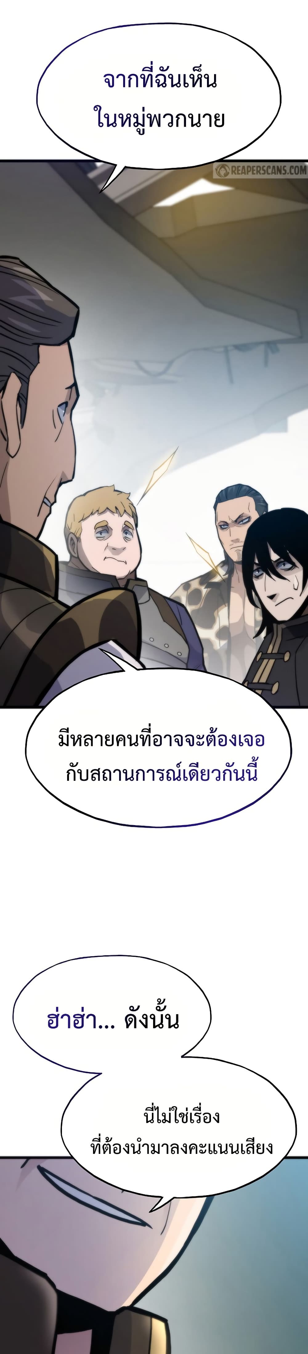 Past Life Returner page 25