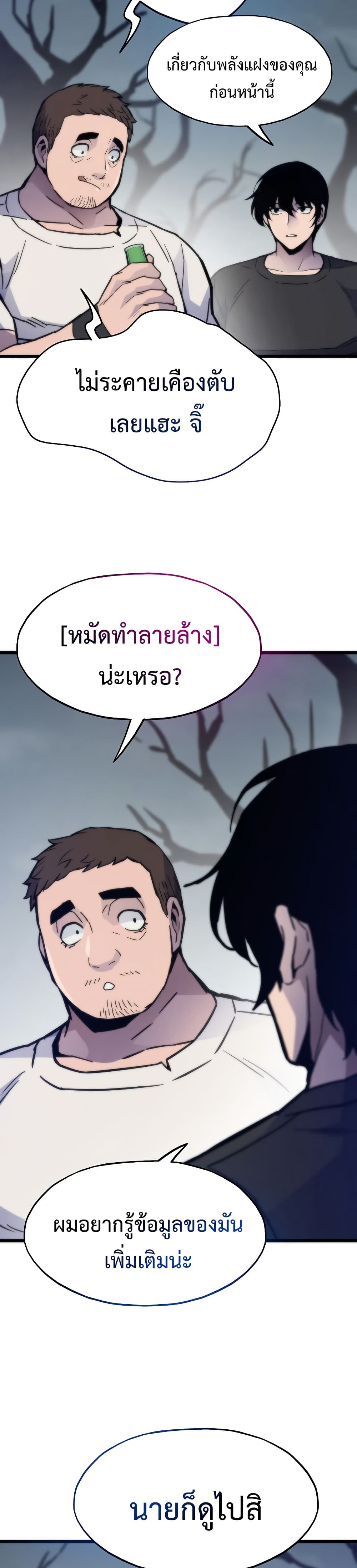Past Life Returner page 31