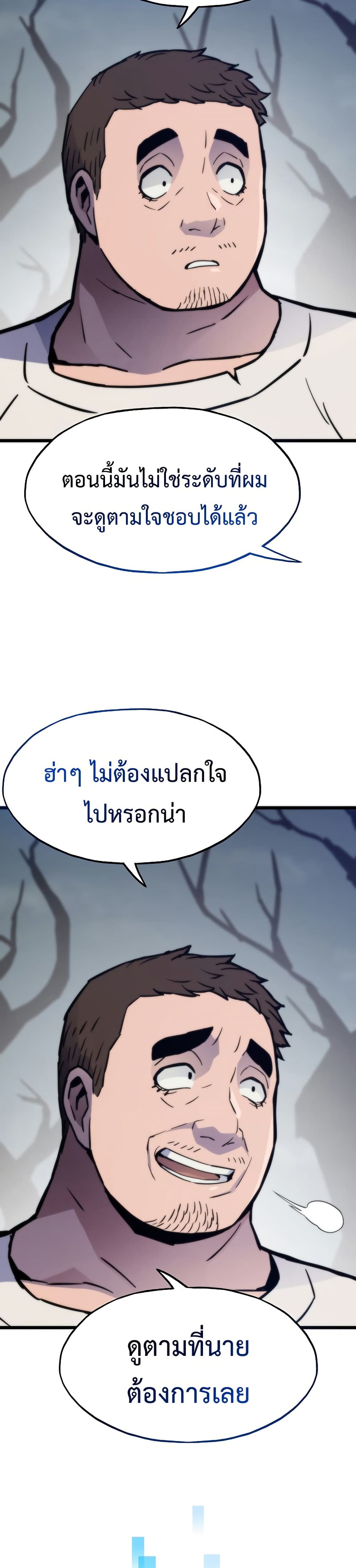 Past Life Returner page 32