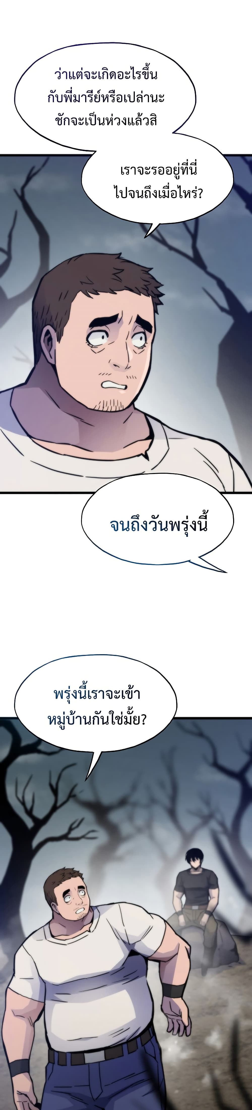 Past Life Returner page 35