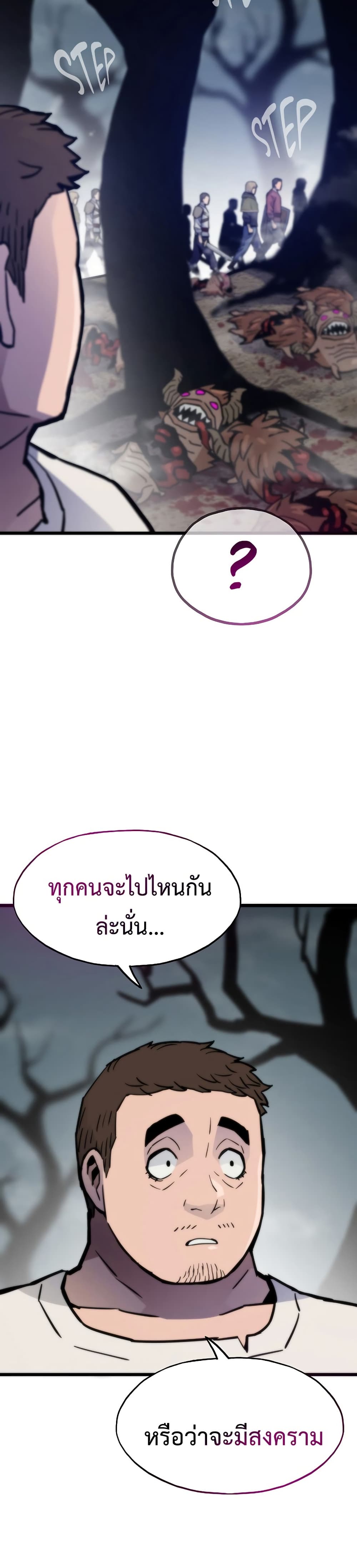 Past Life Returner page 38