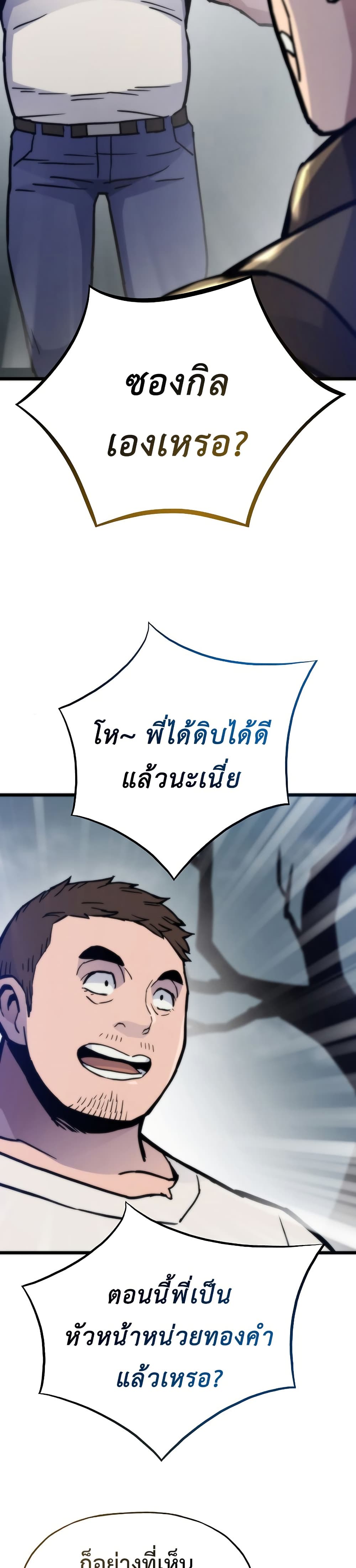 Past Life Returner page 41