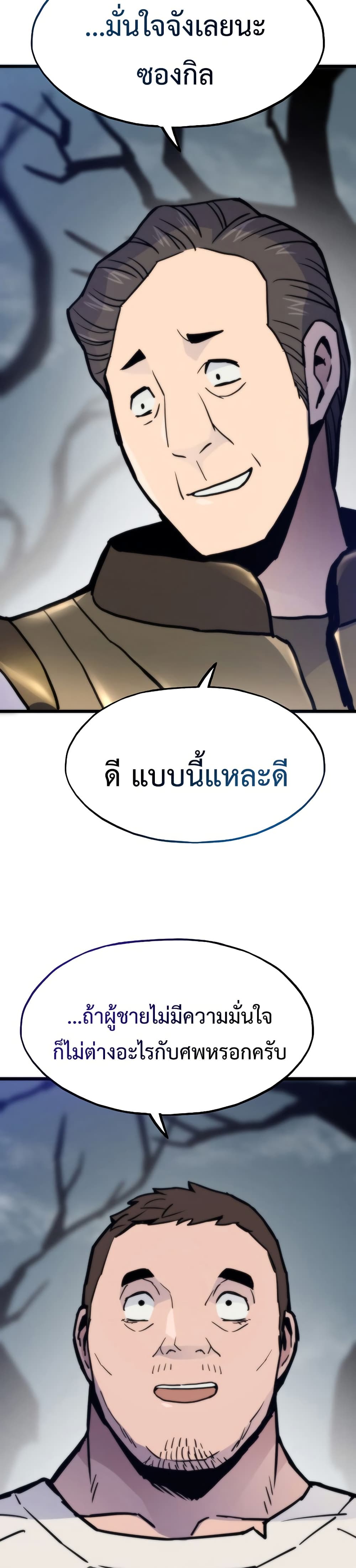 Past Life Returner page 44